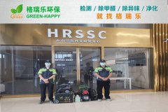 九州通医药集团人力资源共享服务中心空气净化-格瑞乐环保产品实拍图