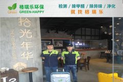 拾光.年华摄影美学馆空气净化-格瑞乐环保产品实拍图