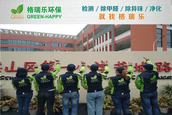 格瑞乐环保守护教学健康环境​