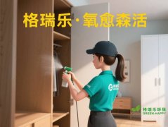 格瑞乐・氧愈森活：把森林搬回家，让呼