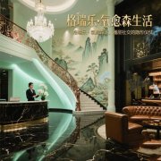 格瑞乐・氧愈森活 - 高端会所空气净化解决方案