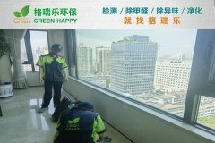 格瑞乐：美联・五福路 1 号住宅空气净化案例产品实拍图