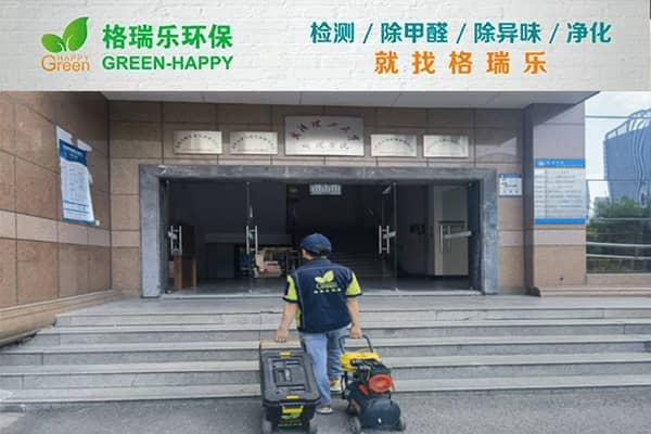 格瑞乐环保以专业实力筑牢健康环境防线