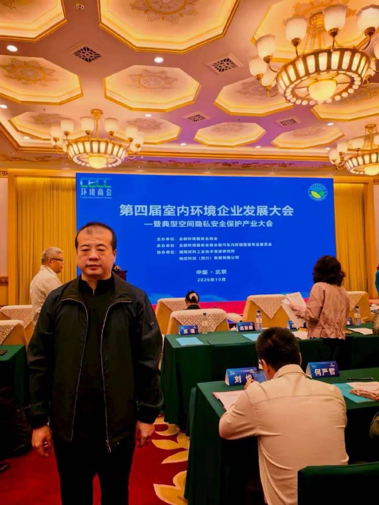格瑞乐环保